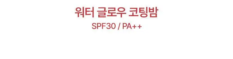 [헬로키티 블랙에디션/단독기획]웨이크메이크 워터 글로우 코팅밤(단품/기획) 상세페이지 29